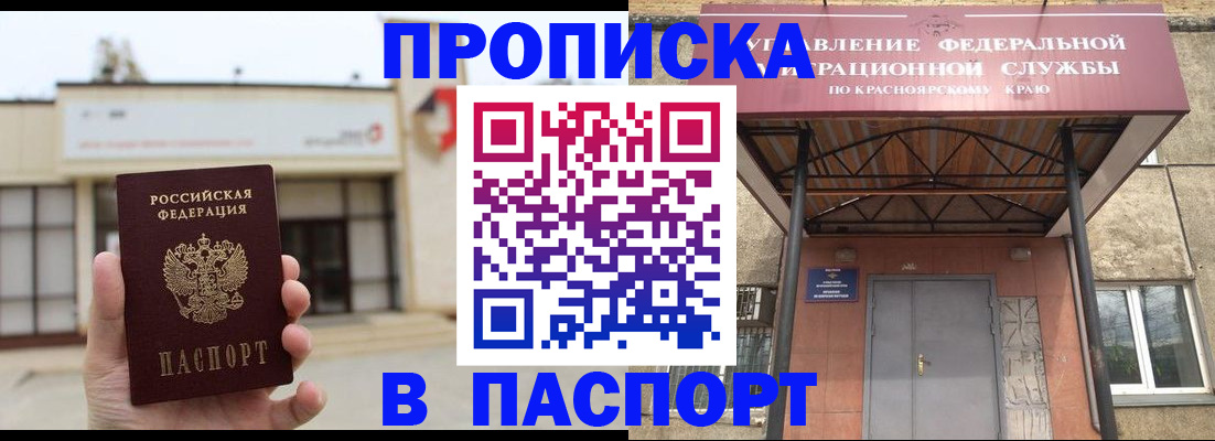 временная регистрация собственник в Меленках