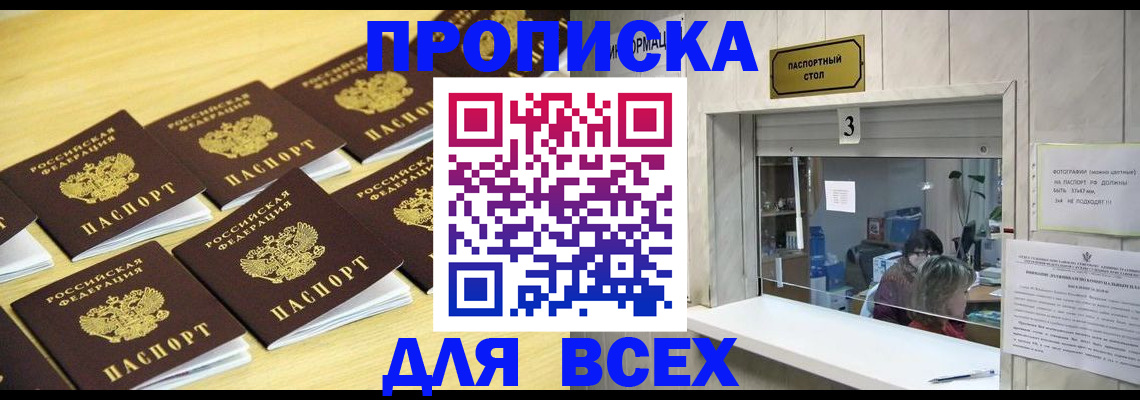 прописка иностранных граждан в Меленках
