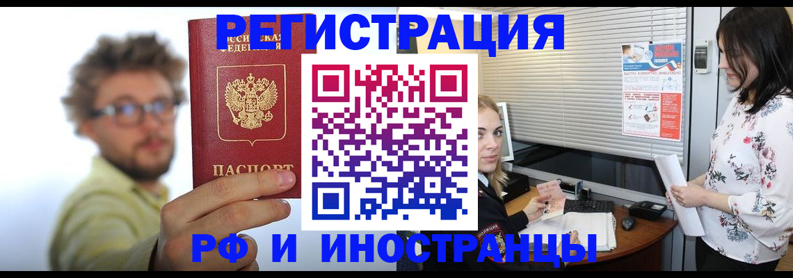 временная регистрация поиск в Меленках