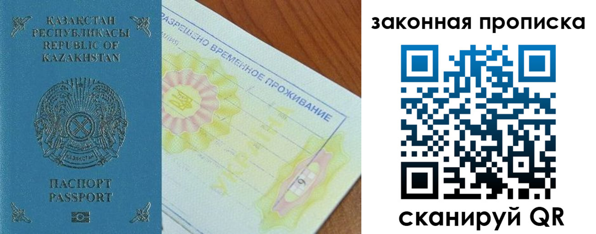 временная регистрация поиск в Меленках