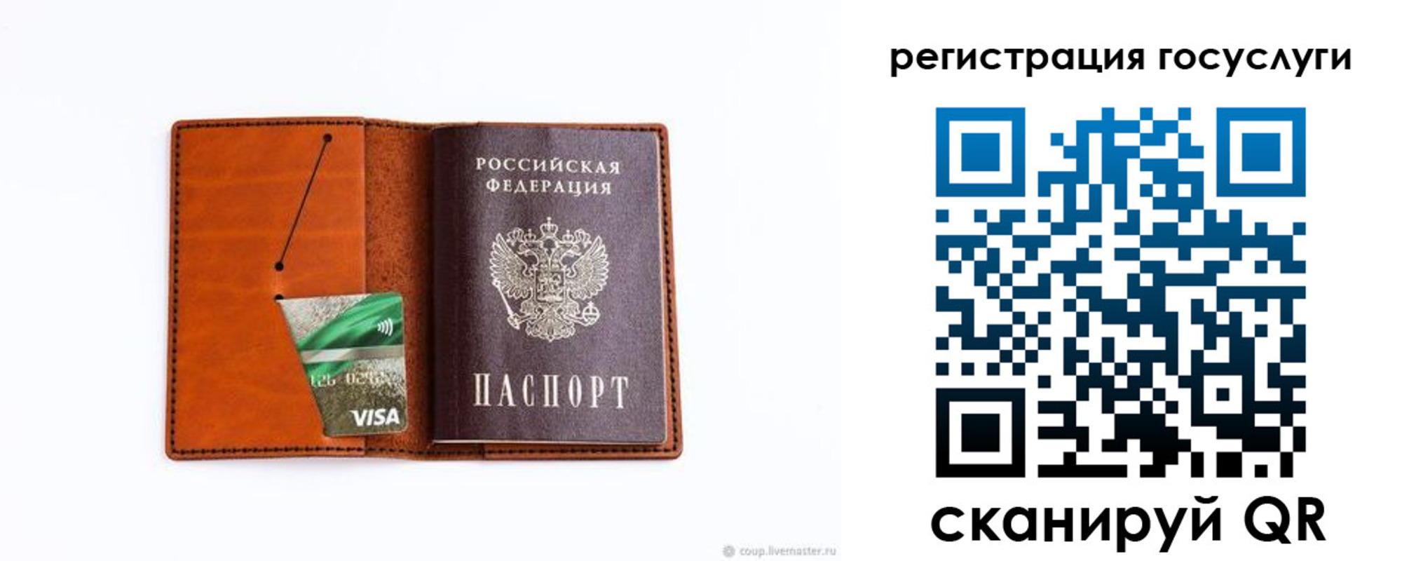 временная регистрация адрес в Меленках
