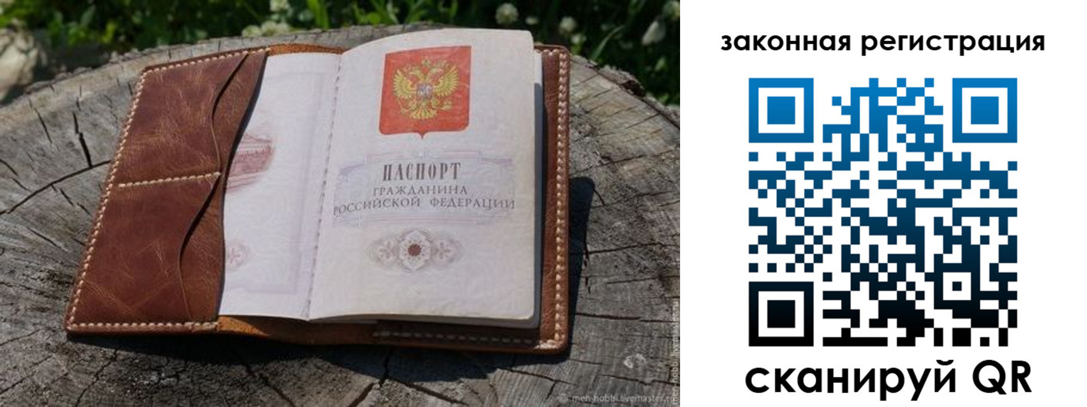 временная регистрация надежно в Меленках