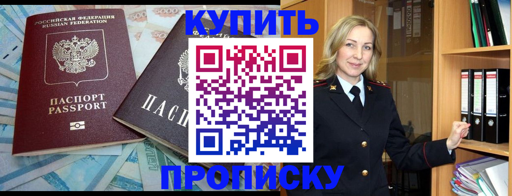 временная регистрация 2025 в Меленках