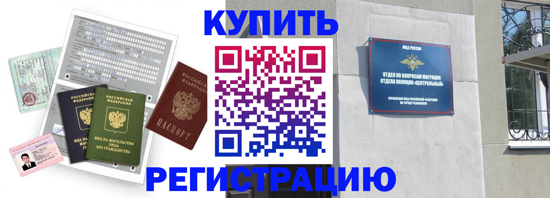 временная регистрация госуслуги в Меленках