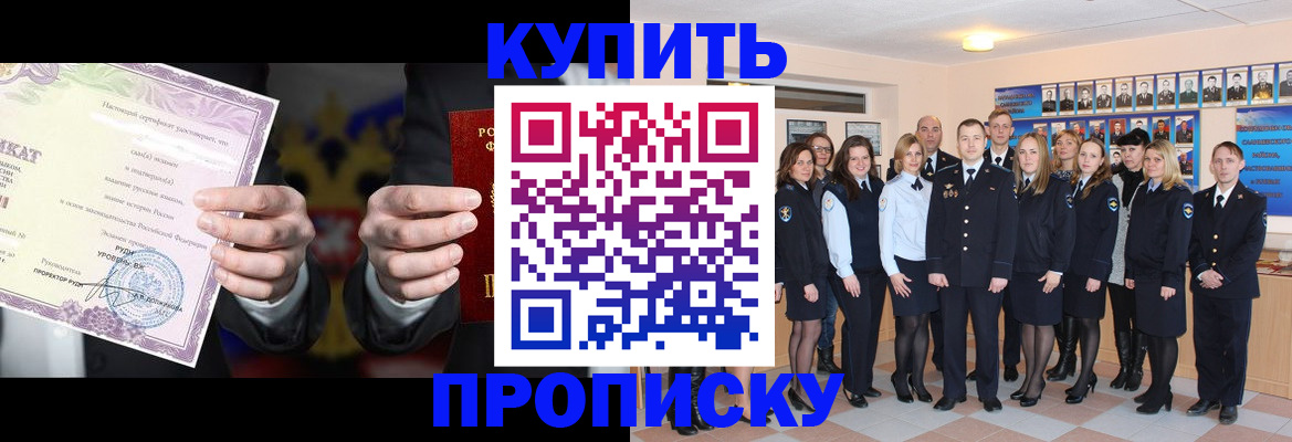 прописка для школы в Меленках